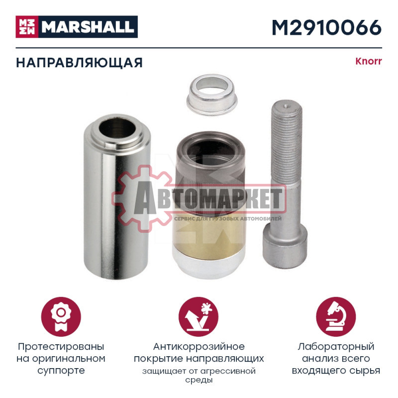 Р/к дискового тормоза 3(мр) 1направл.34x80, 1рез.втулка 40x49,1винт87 \SB5/SB6/SB7
