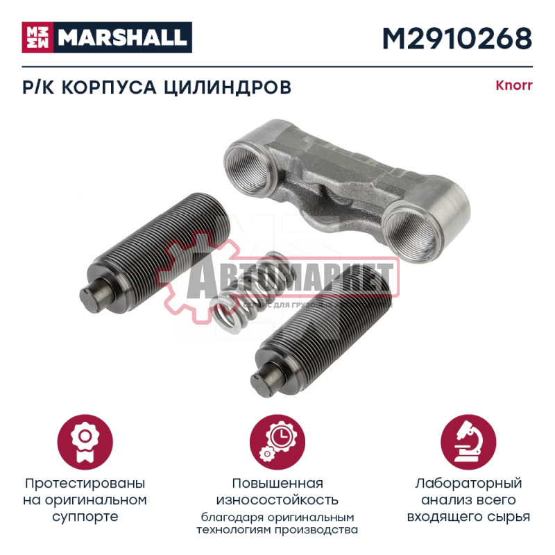 Траверса суппорта с резьбовыми пальцами SK7/SL7/SM7