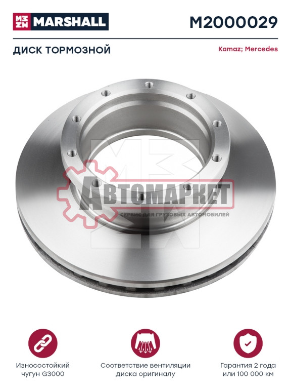 Диск торм задний 430/211x45/132.5 10n-238-M14x1.5 \MB Actros