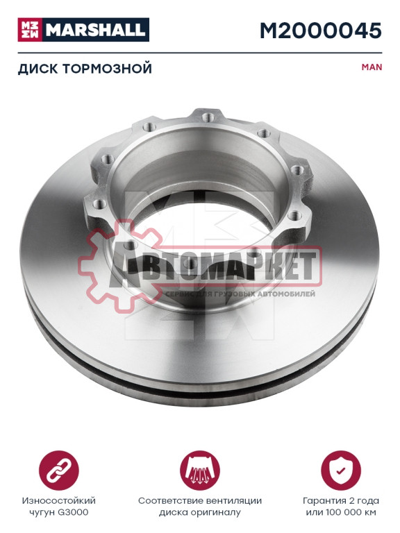 Диск торм задний 432/208x45/135 10n-235-M16x1.5 \Omn MAN NG/NL. MAN F2000/TGA
