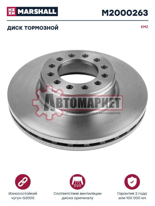 Диск тормозной передний Камаз 54901 ось HANDE AXLE