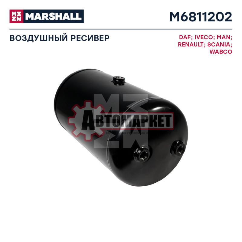 Ресивер воздушный D246 L=500мм 3 выхода