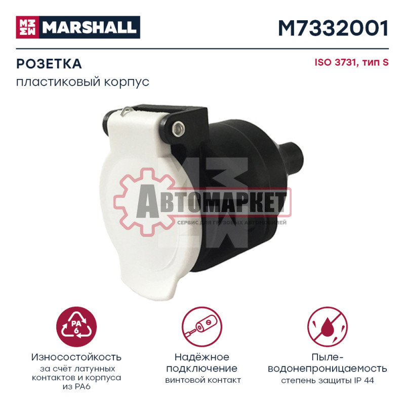Розетка 7/6. пластик. соед. резьбовое. 24V. Typ S. ISO3731 EuropaS