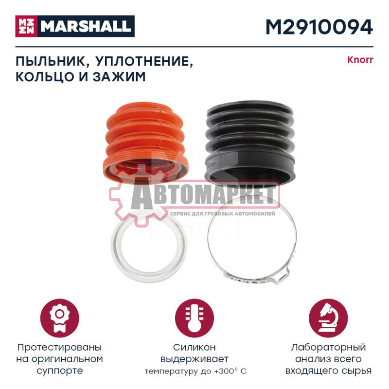 Пыльник, уплотнение, кольцо и зажим суппорта knorr о.н.ii350470061