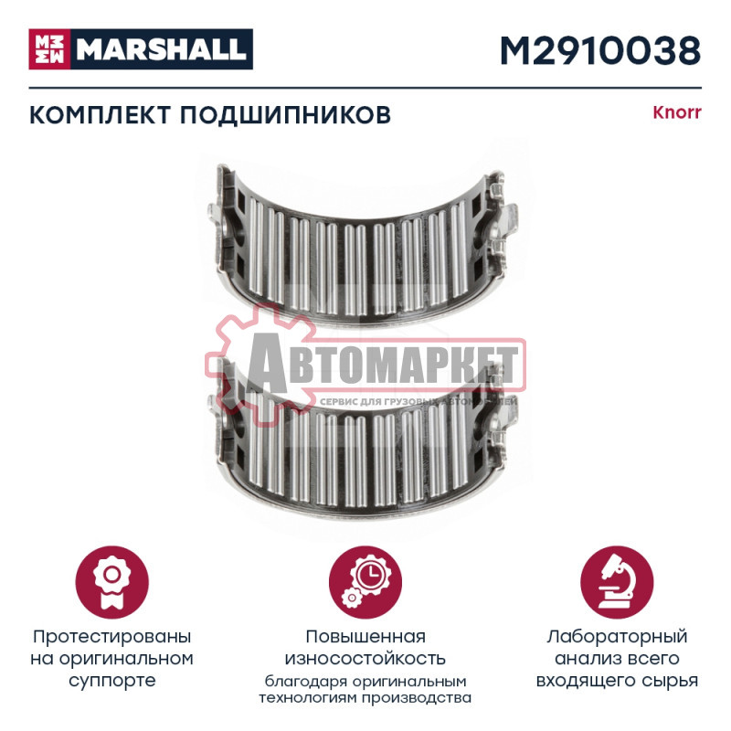Р/к диcк. тормоза (м)иголь подшипник\SN6/7 с 2мя замками