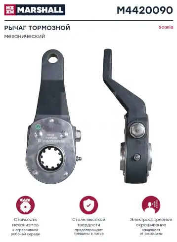 Рычаг тормозной (трещотка) (мех.) левый Scania