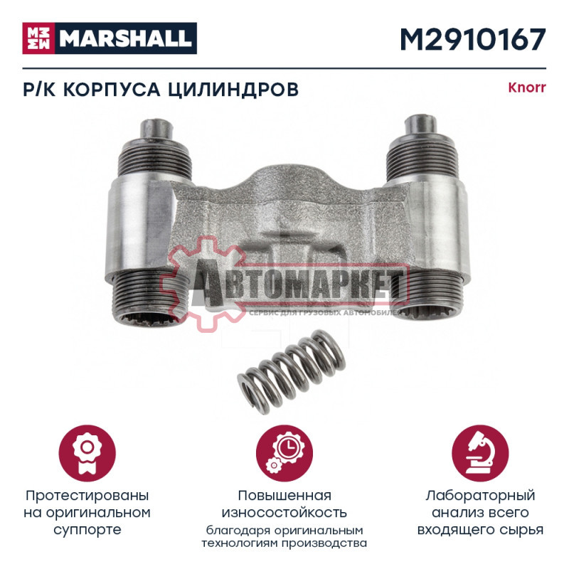 Р/к корпуса цилиндров суппорта Кнорр SN6.. / SN7.. / SK7..,SL7.. / SM7..