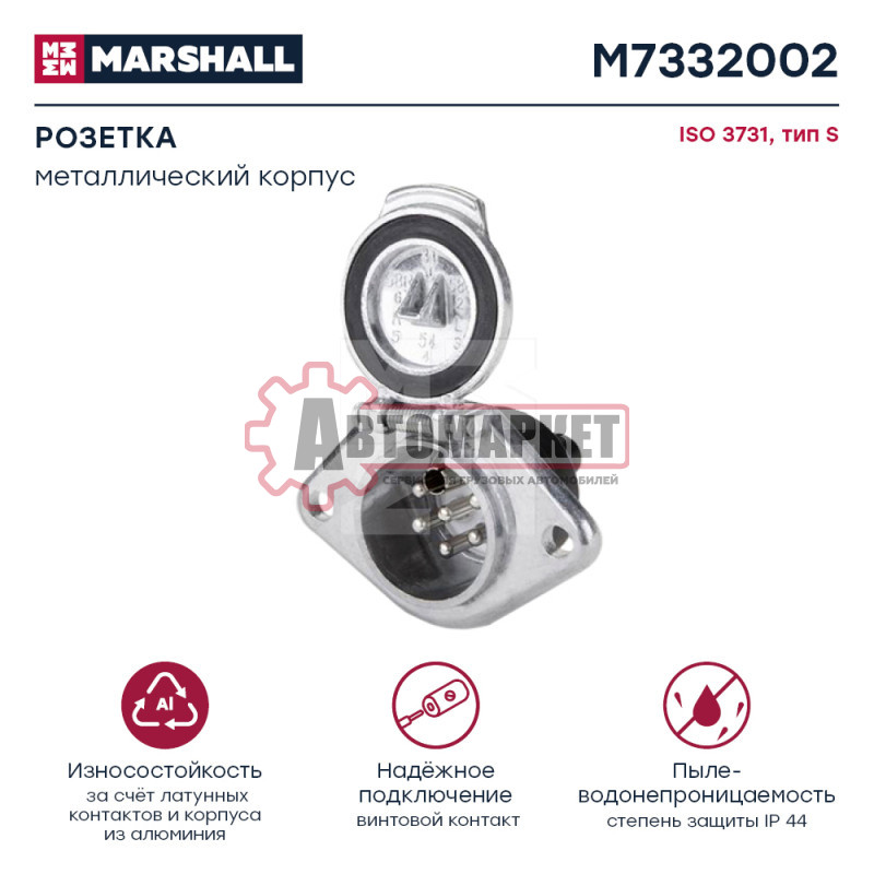 Розетка 7/6. метал, соед. резьбовое, 24V, Typ S, ISO3731 EuropaS \
