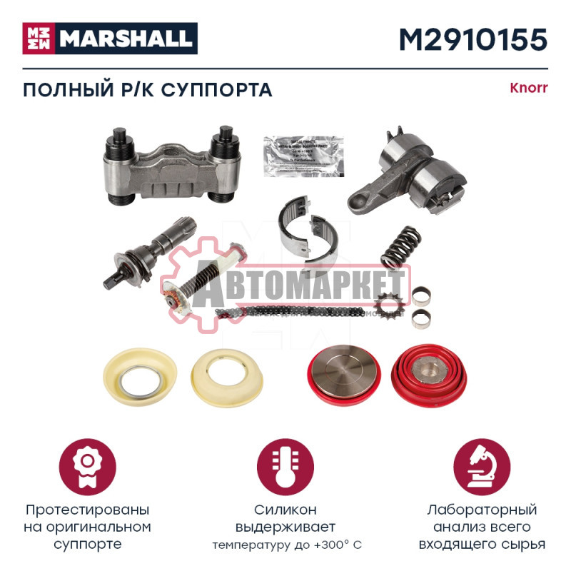 Р/к суппорта (полный комплект) 16 деталей knorr sn6.. / sn7.. / sk7.