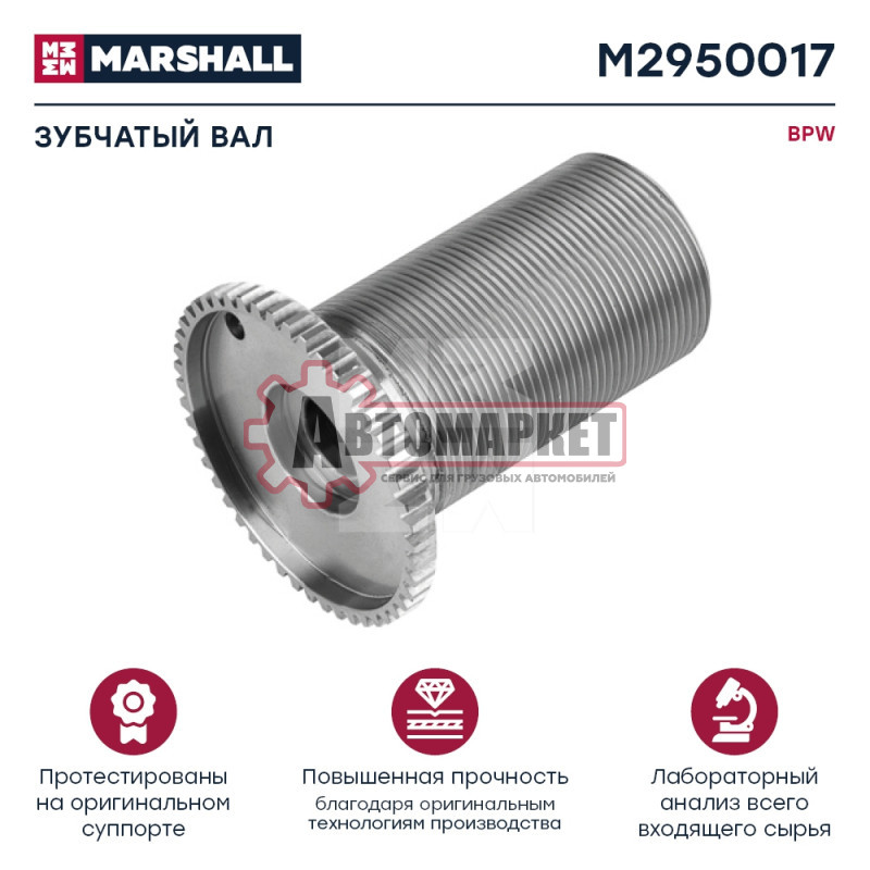 Р/к суппорта BPW TSB (Зубчатый вал механизма суппорта)