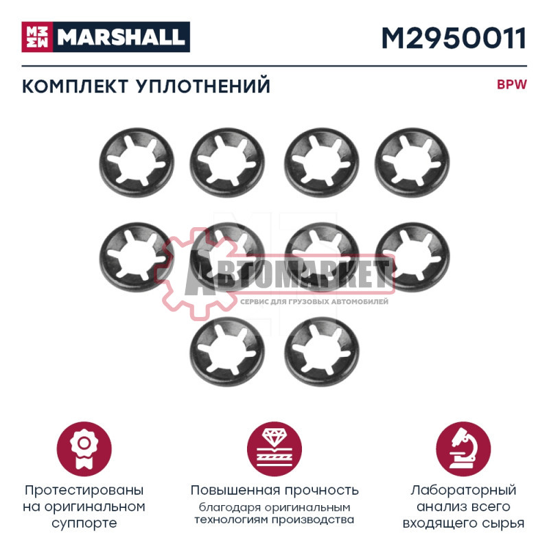 Р/к суппорта BPW TSB комплект уплотнений (10 шт)