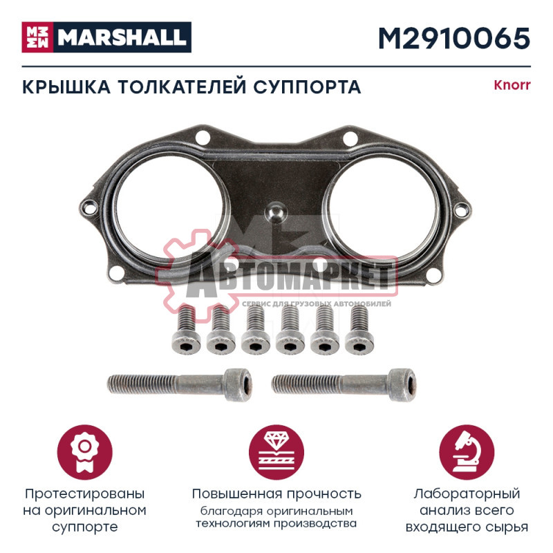 Р/к суппорта Кнорр SN6.. / SN7.. / SK7..,SL7.. / SM7..