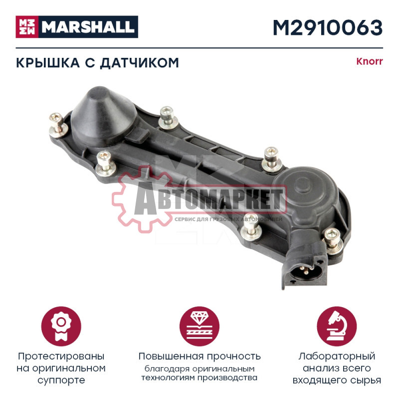 Р/к суппорта с пластиковой крышкой с датчиком SN.7041/51, SN.7208/18