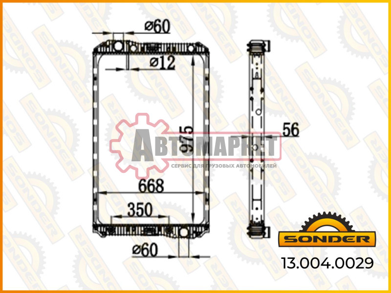 Радиатор 975*649*40 (без рамки) MB Axor OM457 КАМАЗ 5490