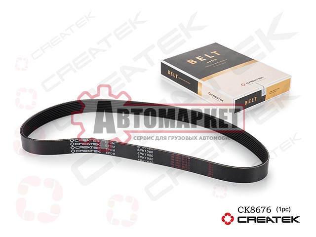 Ремень поликлиновой 8PK1080 D10 ЕВРО-3 HOWO