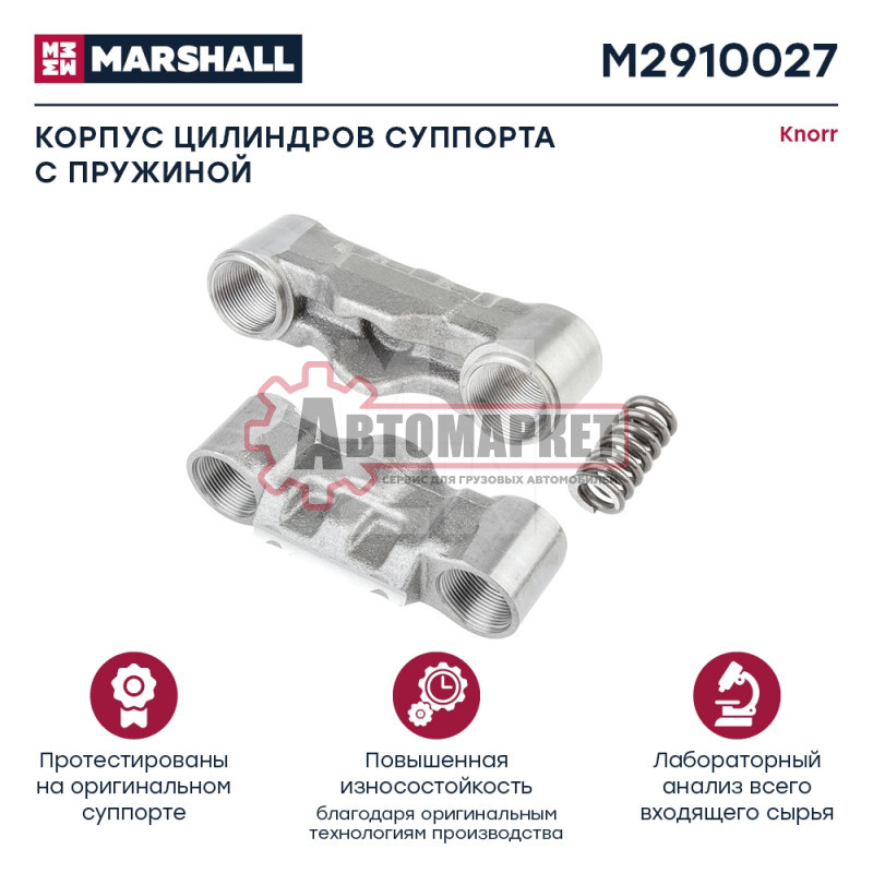 Р/к дискового тормоза корпус цилиндров суппорта с пружиной Knorr SK7/SN6