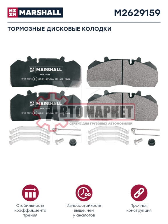 Комплект дисковых колодок. 211х93х30; Wabco PAN 19-1