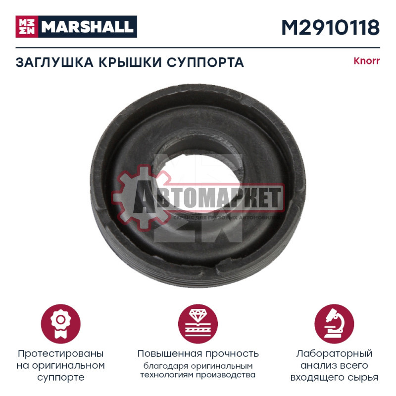 Заглушка крышки суппорта KNORR SB6 SB7