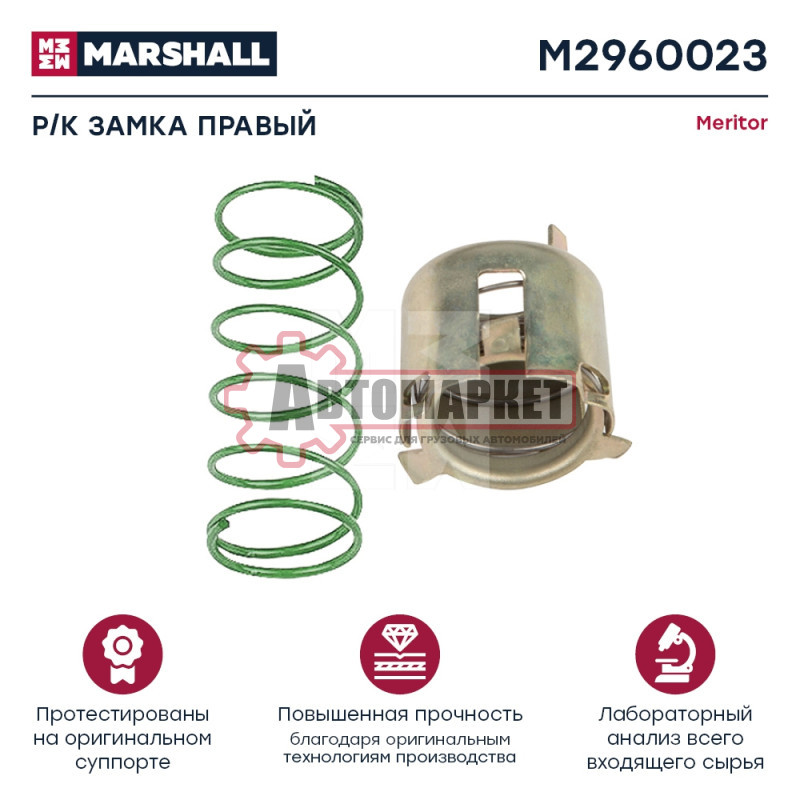 РМК тормозного механизма правый