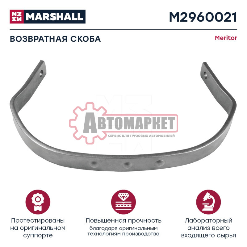 Возвратная пружина пластина 300x25x6.0\ Volvo F12/FH12