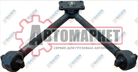 Тяга V-образная L=662,2мм Вольво