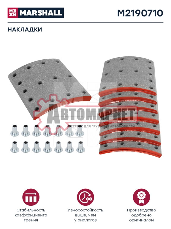 Накладки тормозные STD 18.0-13.5 (410x200)(93683 / L8 6.35x12.7 112)\ Volvo FH12