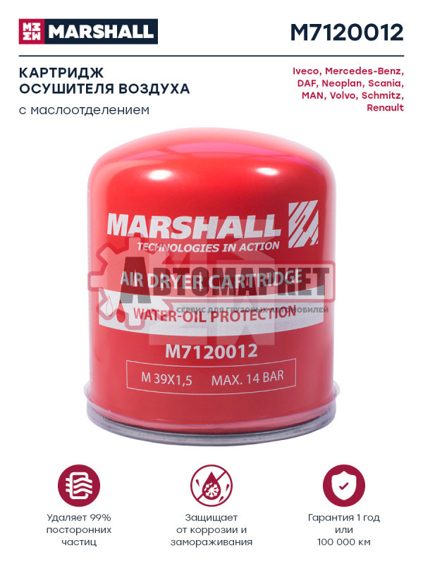 Картридж осушителя коалесц. ASP M39x1.5 13BAR \ All