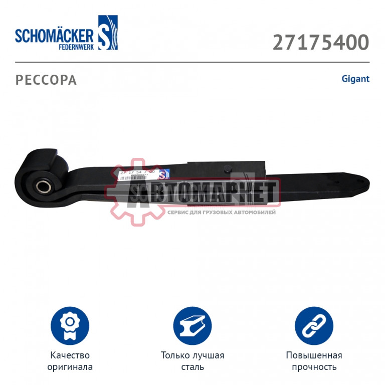 Рессора Gigant