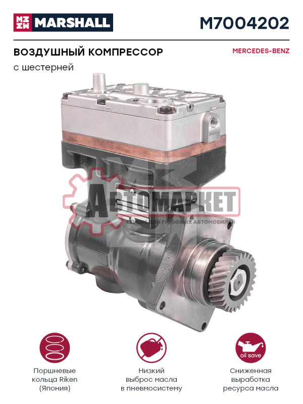 Компрессор воздушный двухцилиндровый VOITH MB OM457
