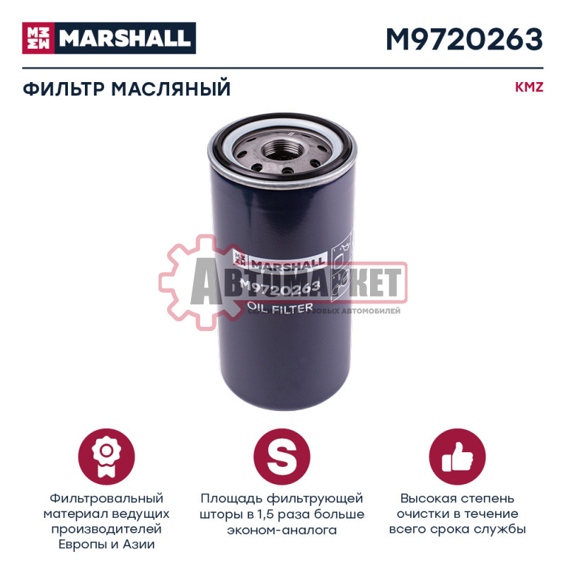 Фильтр масляный KAMAZ 6520 Евро 5 о.н.