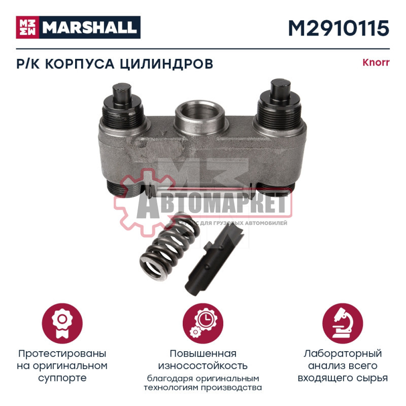 Ремкомплект корпуса цилиндров суппорта с болтами (8 деталей) knorr sb6…sb7…