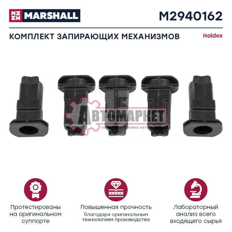 Ремкомплект суппорта Халдекс