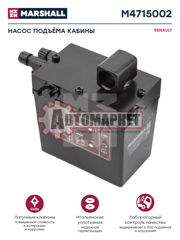 Насос подъема кабины \ RVI Magnum