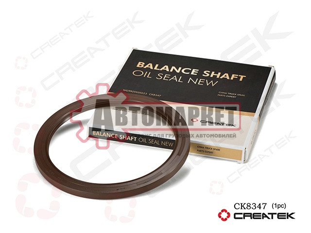 Сальник балансира 160х194х10.5мм SHACMAN