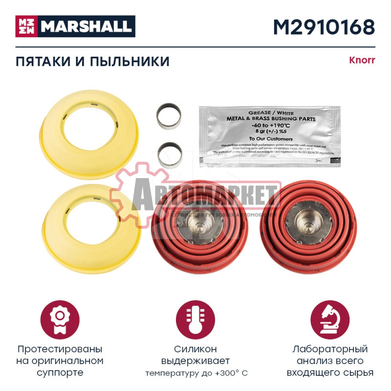 Ремонтный комплект суппорта (D=73.85mm/d=69.2m