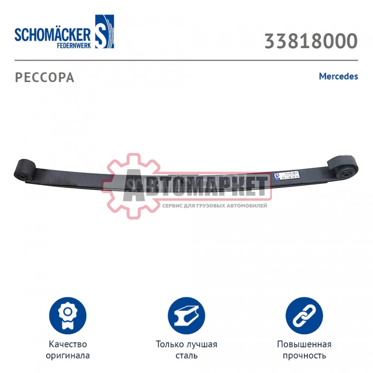 Рессора 2-ух лист. !перед. 2/28х90 900+900 S24 S24 \MB Actros/Atego