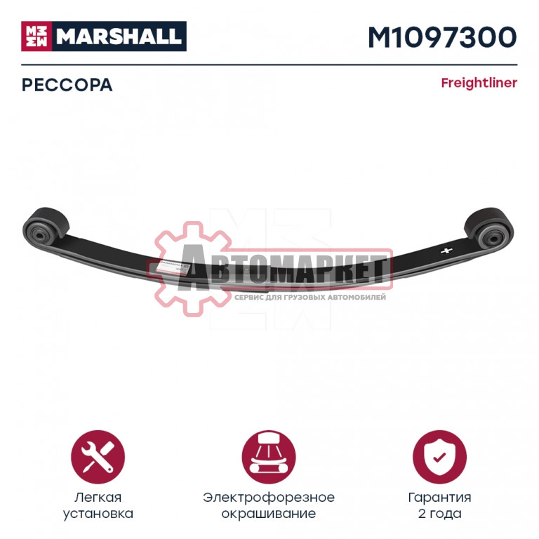 Рессора 2-ух лист. передняя A=660. B=762. D=45 сайлентблок под болт\FRL FLC