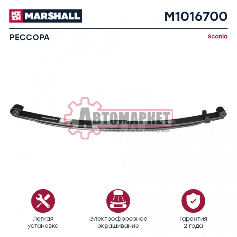 Рессора 2х листовая перед. 2/30х90х66 910+910 D28 D28 \Scania 82/93/94/113/114/1