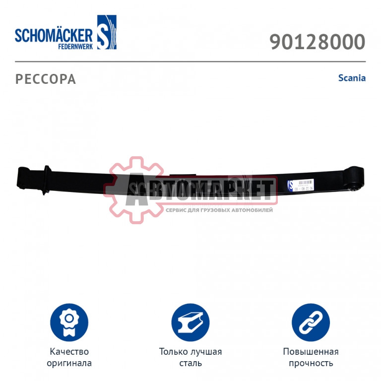 Рессора 2х листовая перед. 2/30х90х66 910+910 D28 D28 \Scania 82/93/94/113/114/1