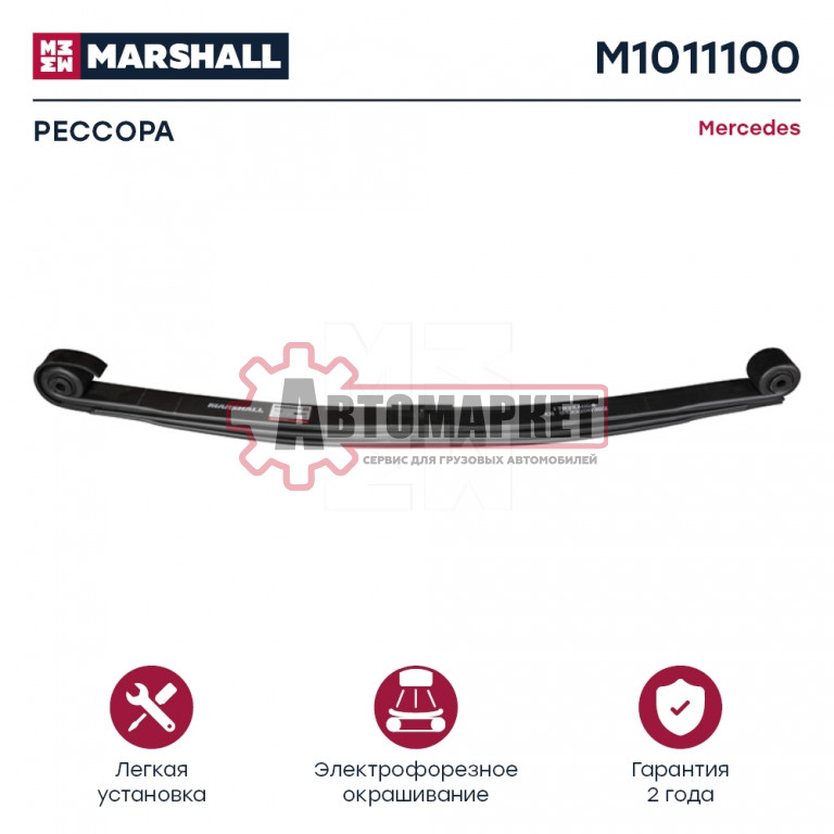 Рессора 3-ех лист. перед 1/22+2/25x90x81 900+900 S24 \MB Actros