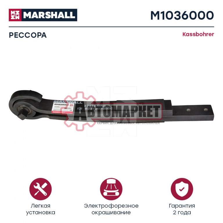 Рессора kassbohrer