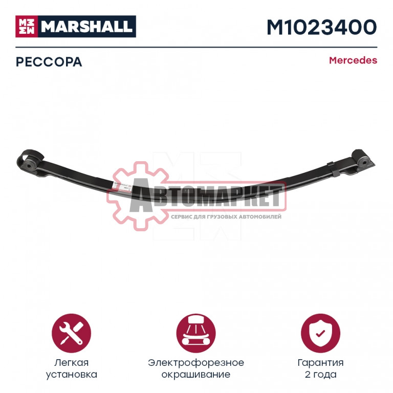 Рессора MB 814 передняя 2х листовая 800*920*80 2*20