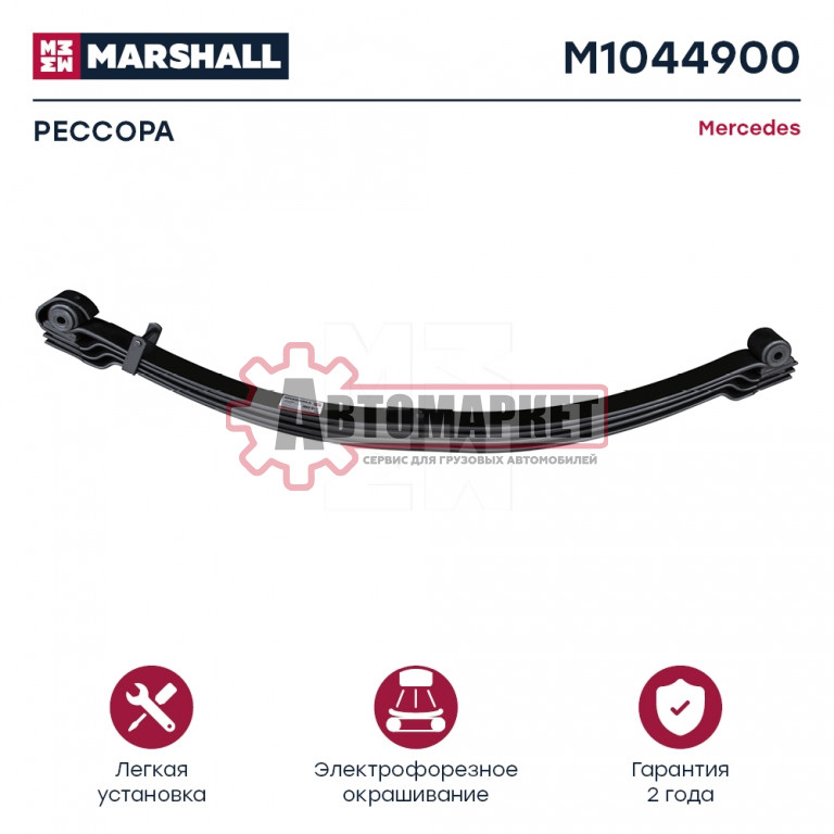 Рессора Mercedes о.н. 6753200902