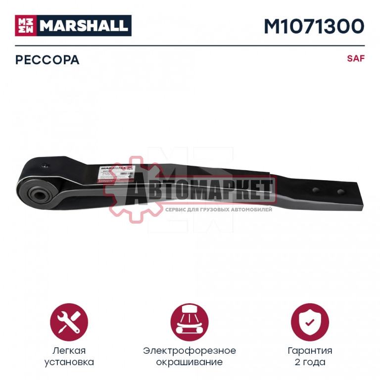 Полурессора SAF 520x372(245/315)mm 1/48x100mm