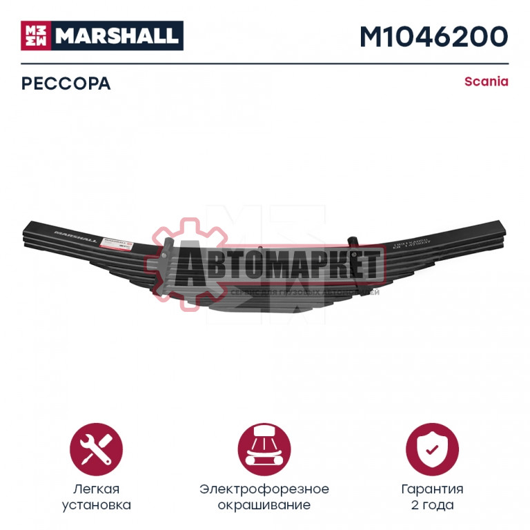 Рессора Scania