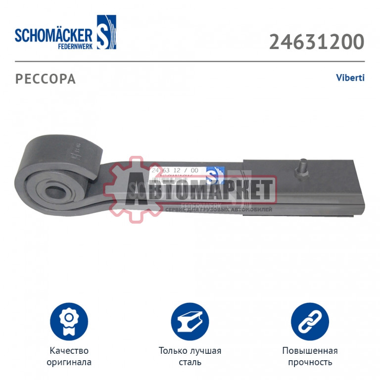 Рессора Viberti