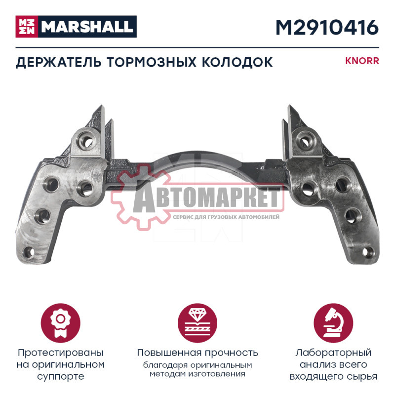 Суппорт скобы тормозной Scania SN/SB7