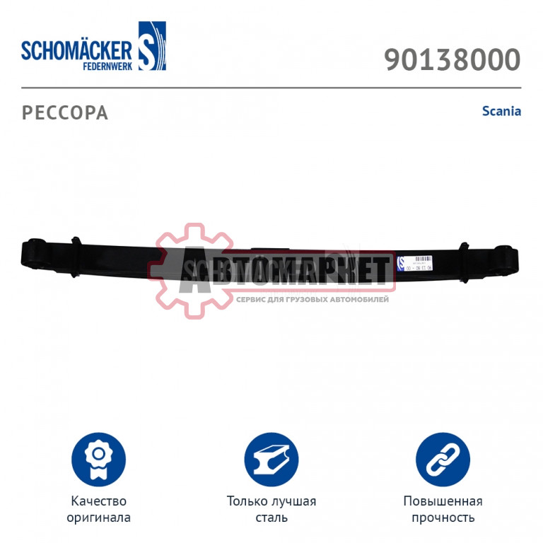 Рессора передняя Scania 4-х листовая