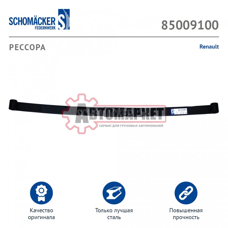 Рессора Рено