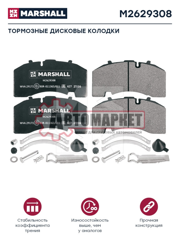 Колодки дисковые 210.8x108x30.\SAF Intradisk9-11t. KNORR SK7
